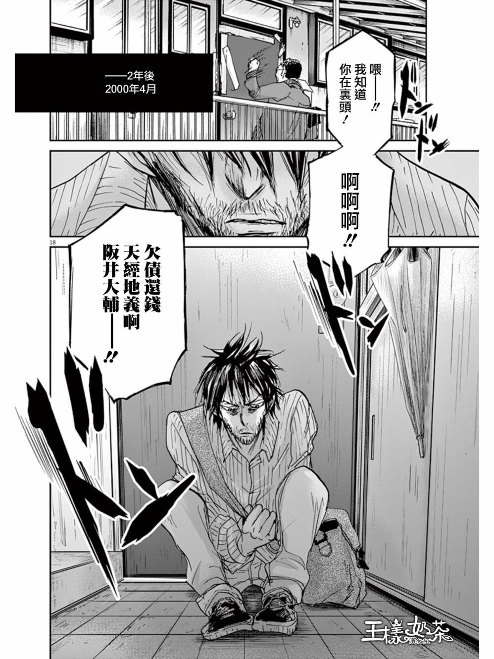 第26话