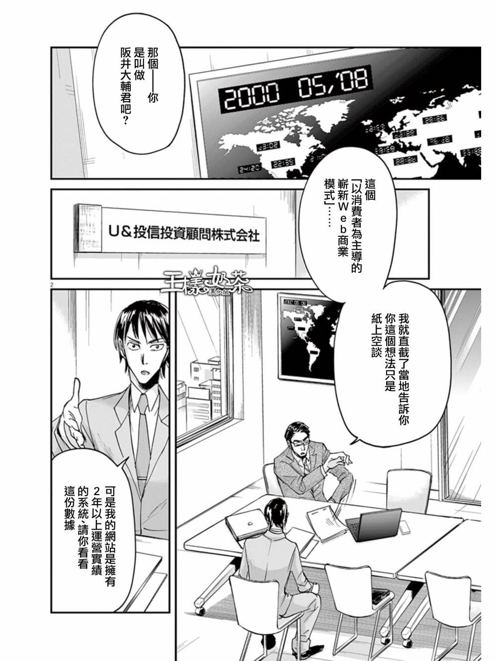 第28话
