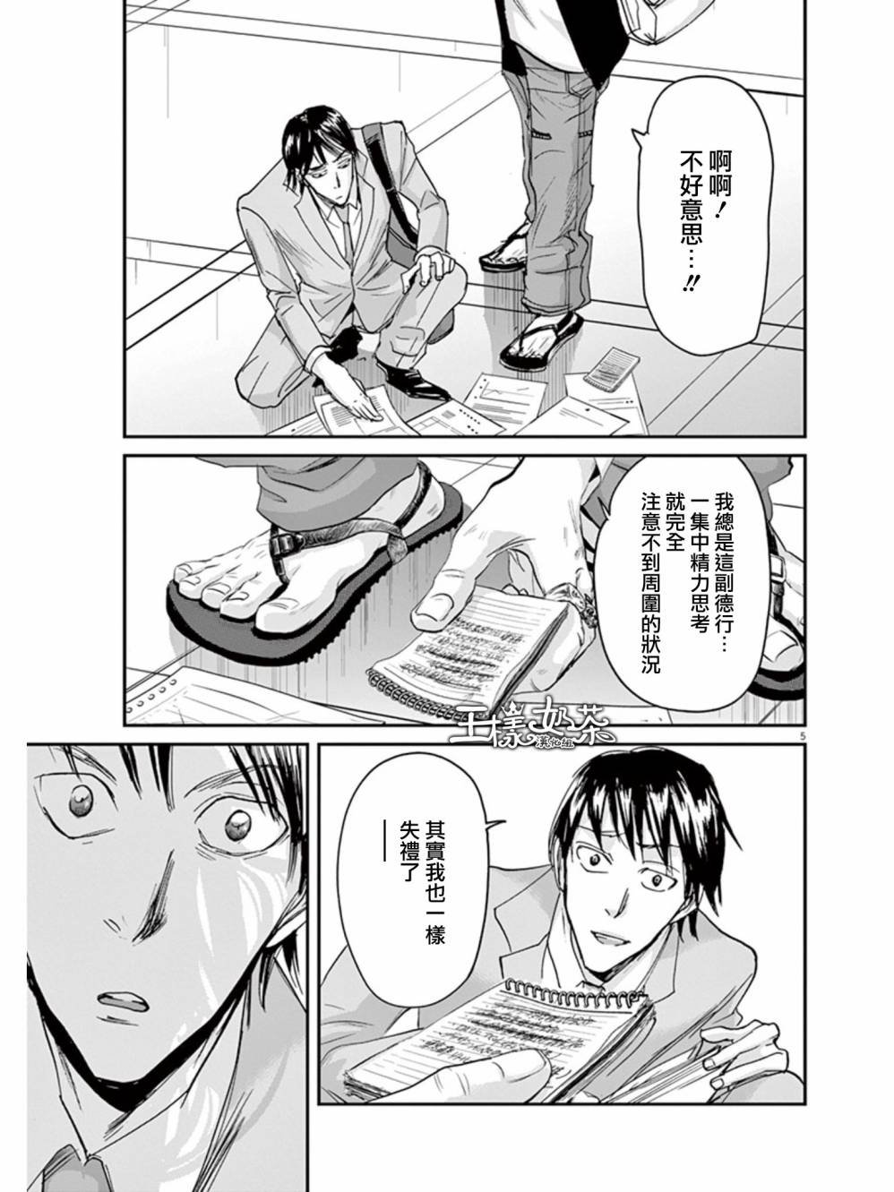 第28话