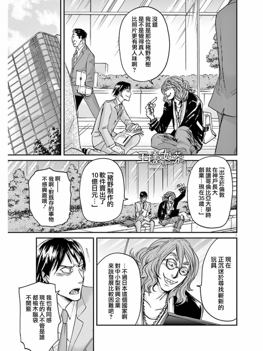 第28话