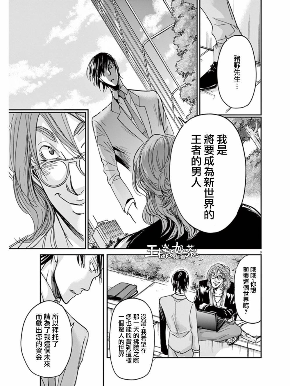 第28话