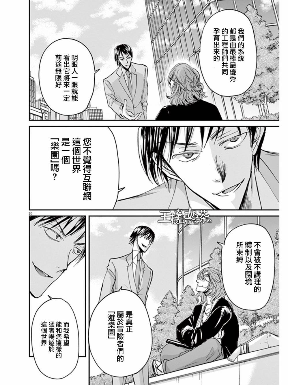 第28话