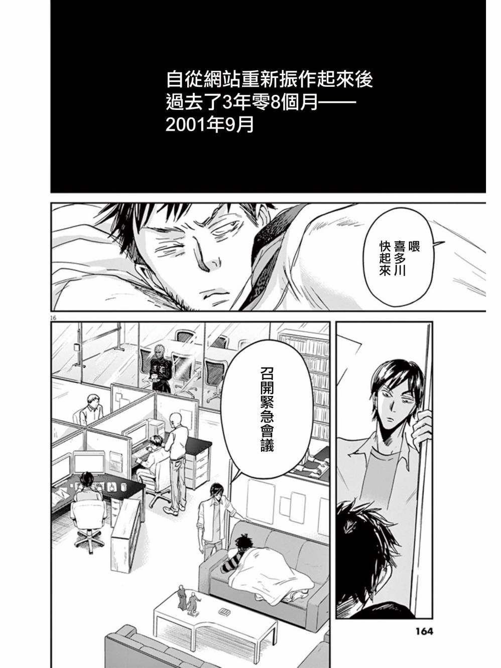 第28话