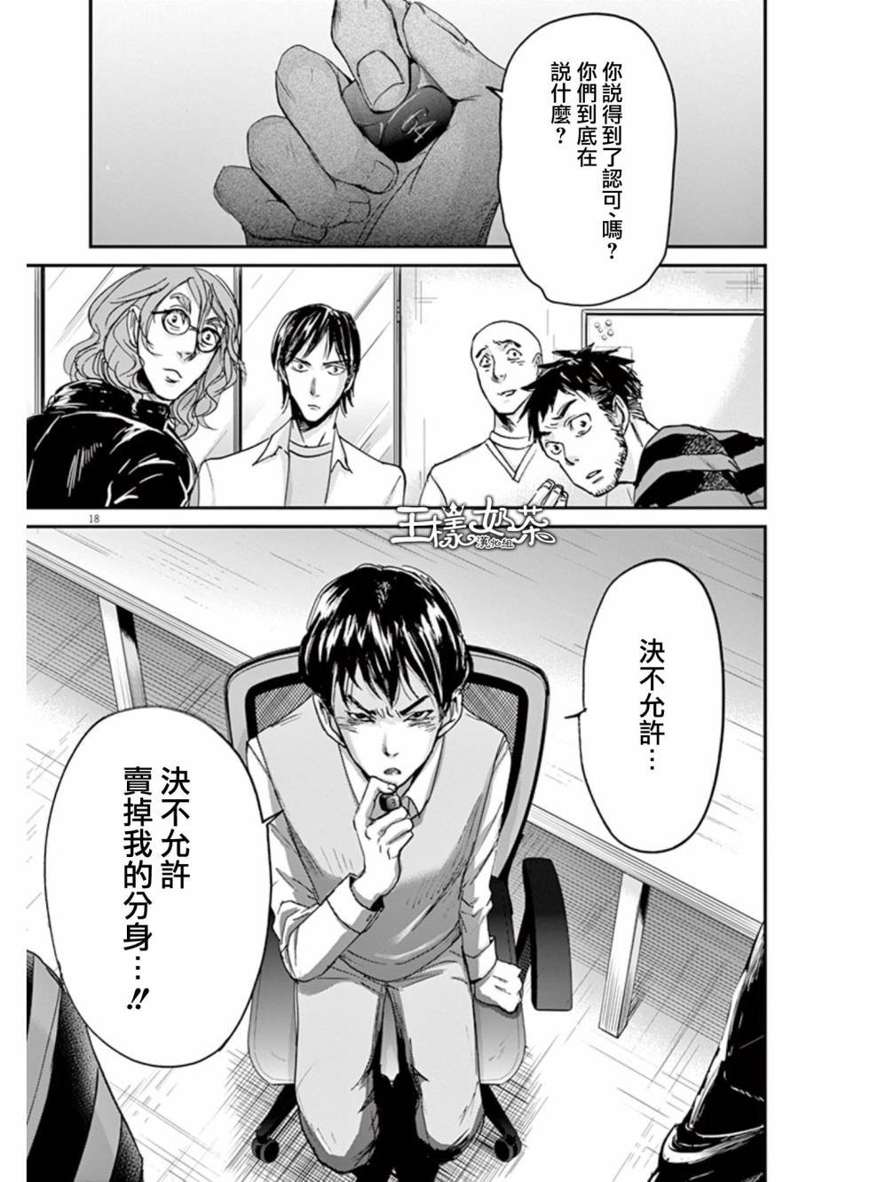 第28话
