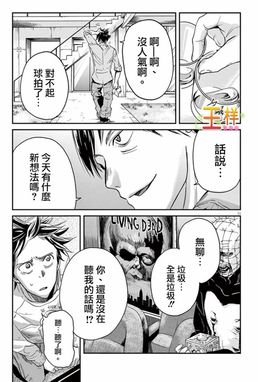 第2话