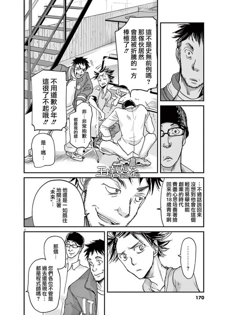 第29话