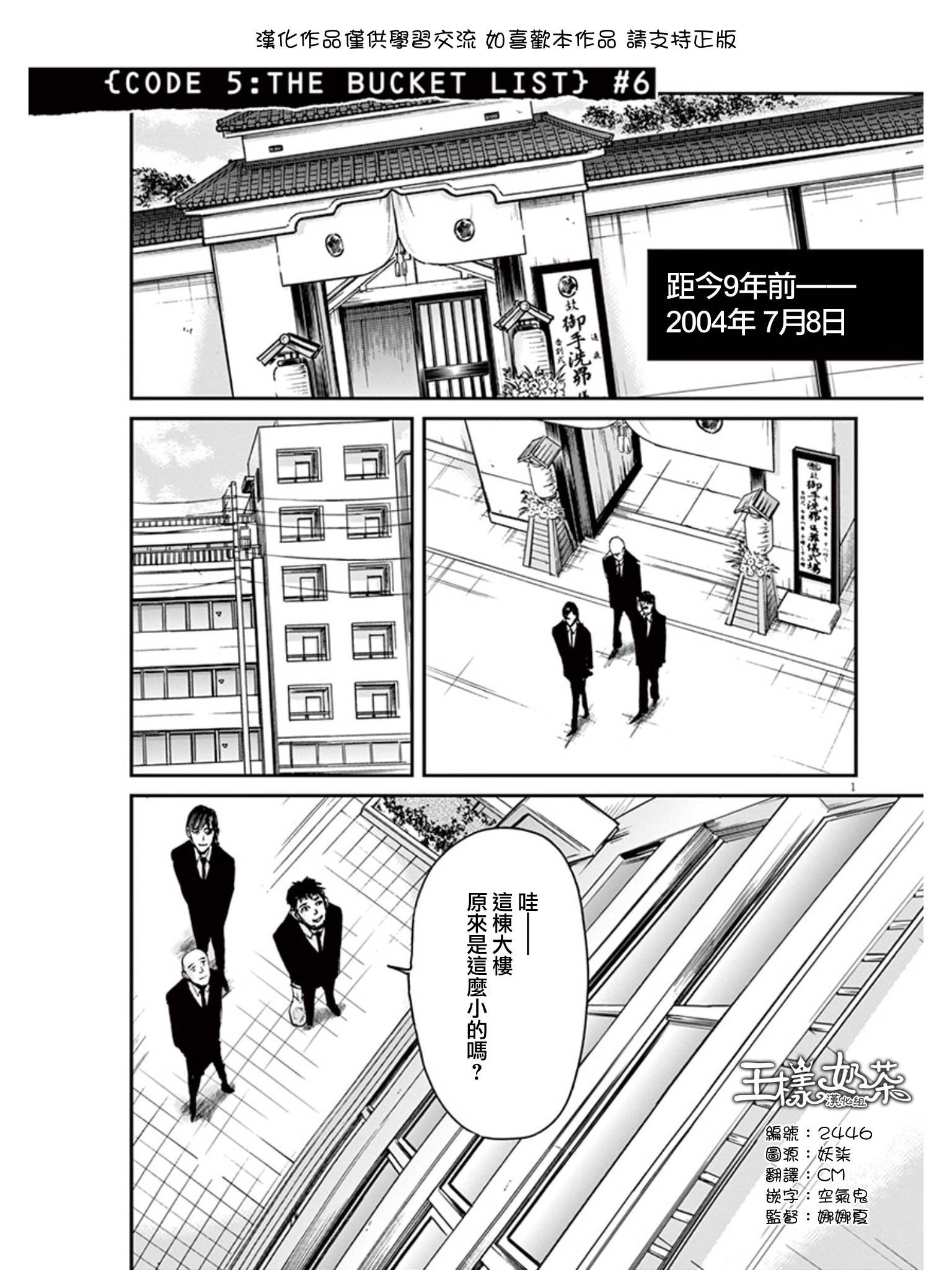 第30话
