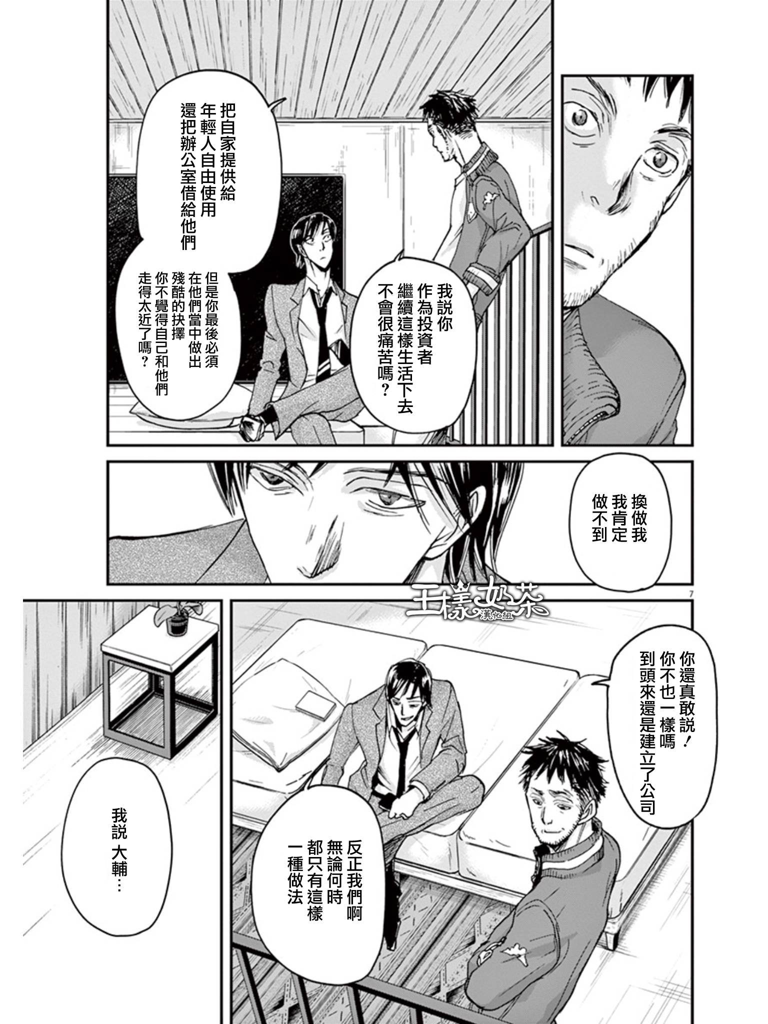 第30话