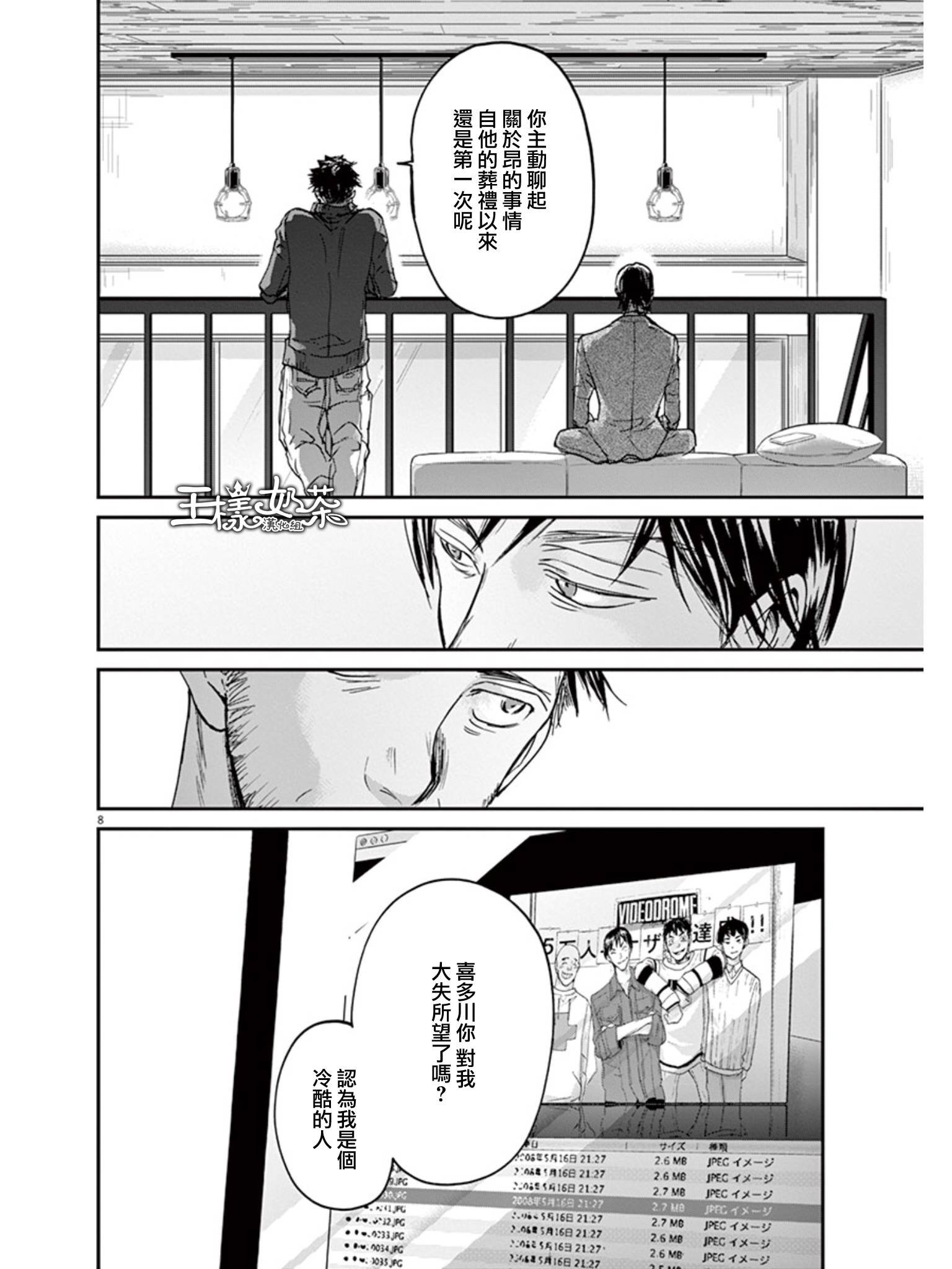 第30话
