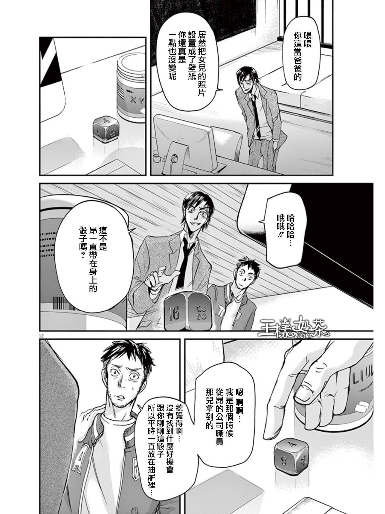 第30话