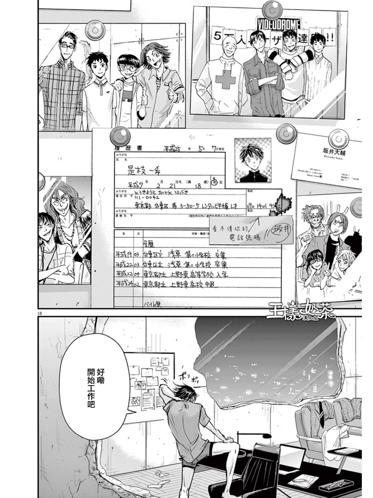 第30话