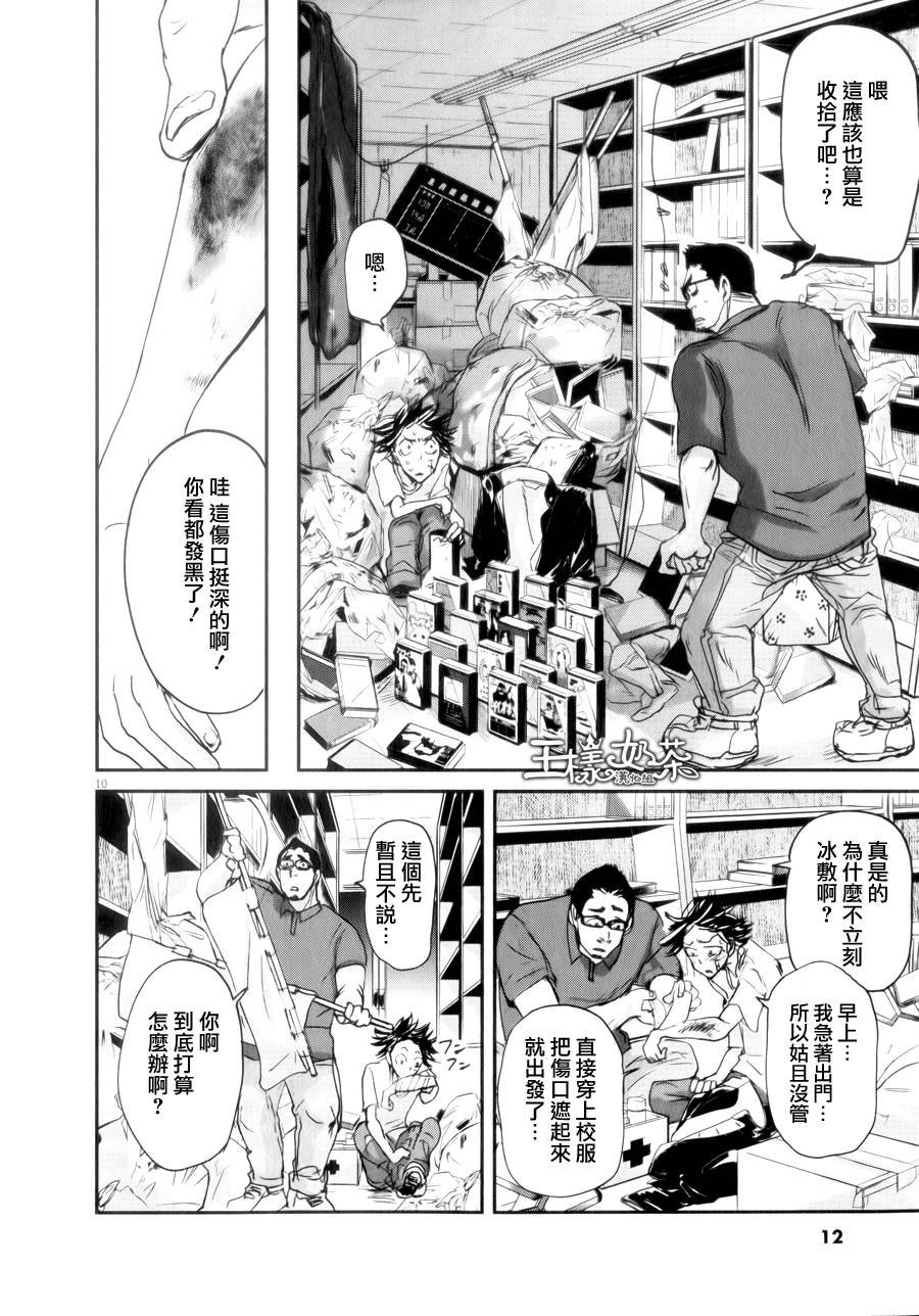 第31话