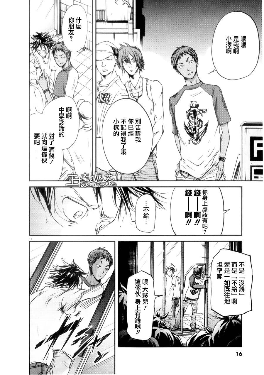第31话