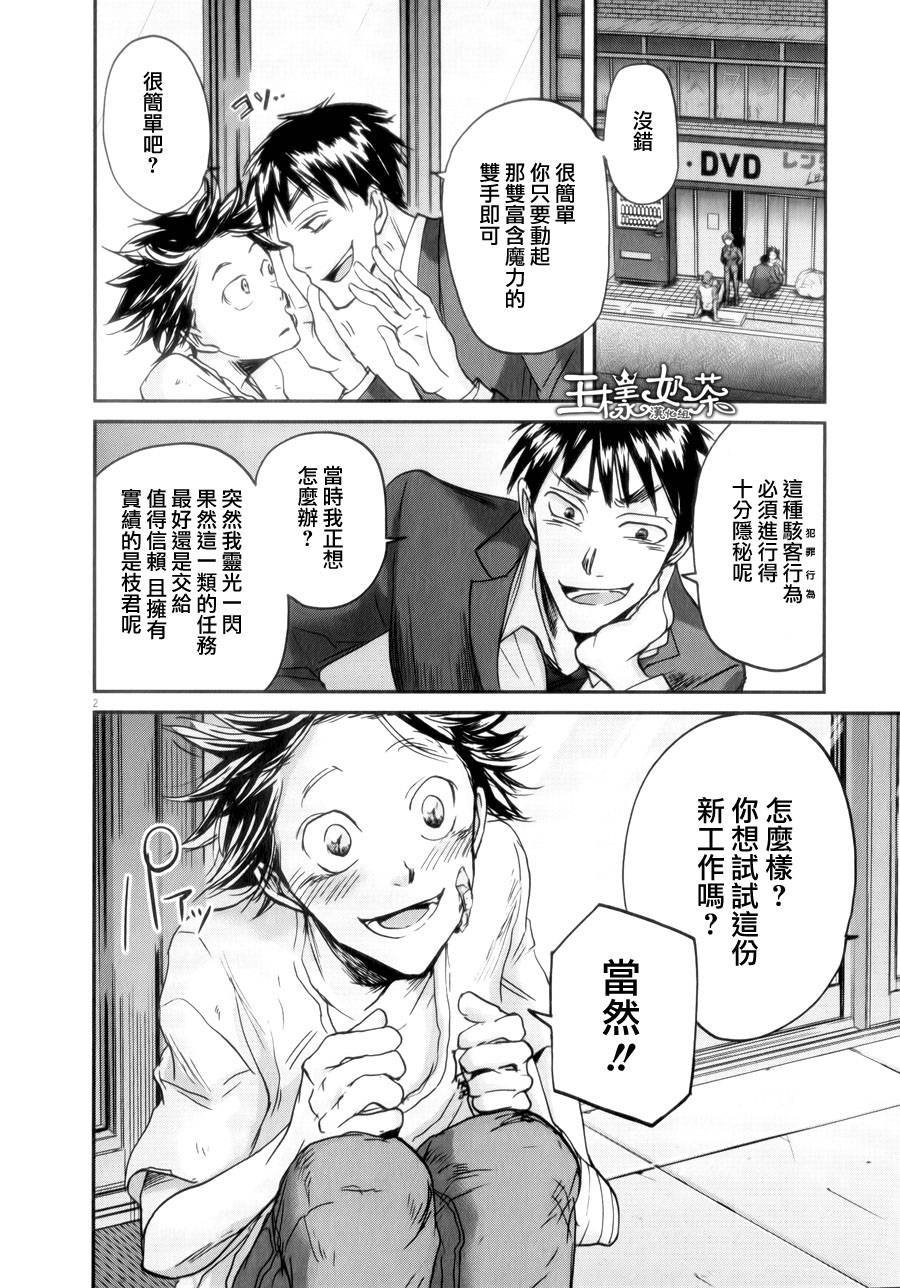 第32话