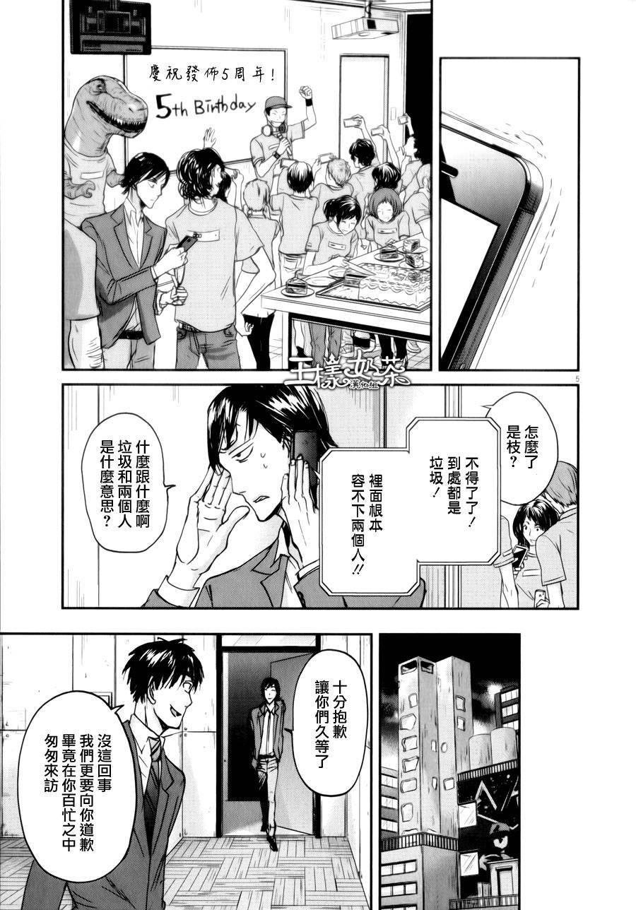 第32话