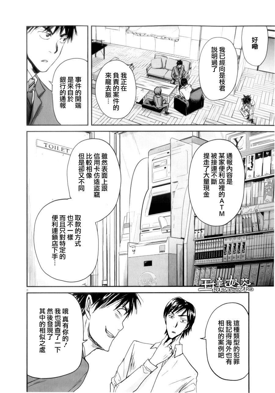第32话