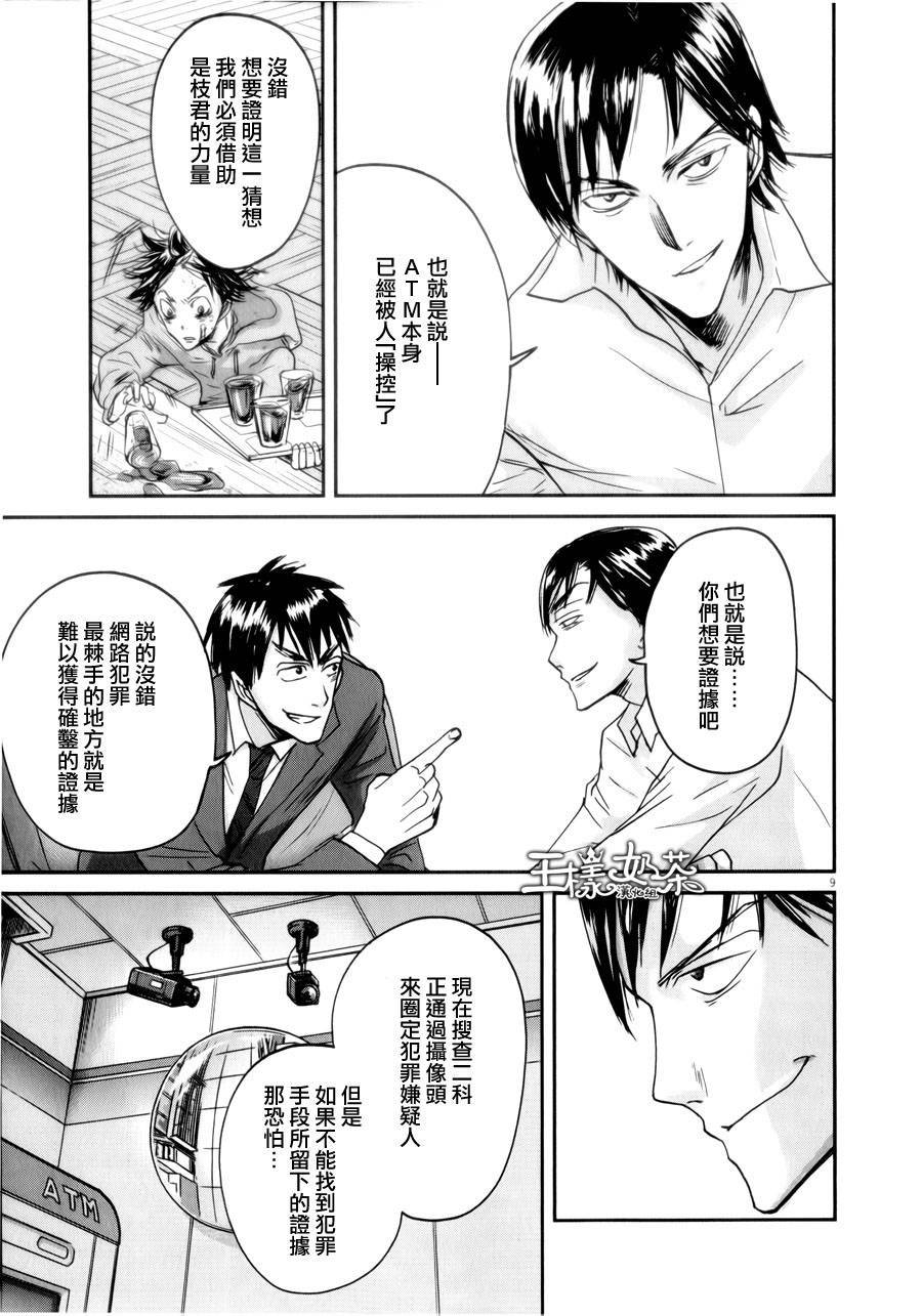 第32话