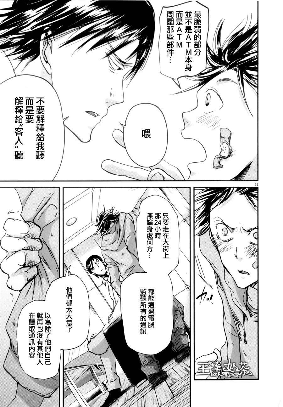 第32话