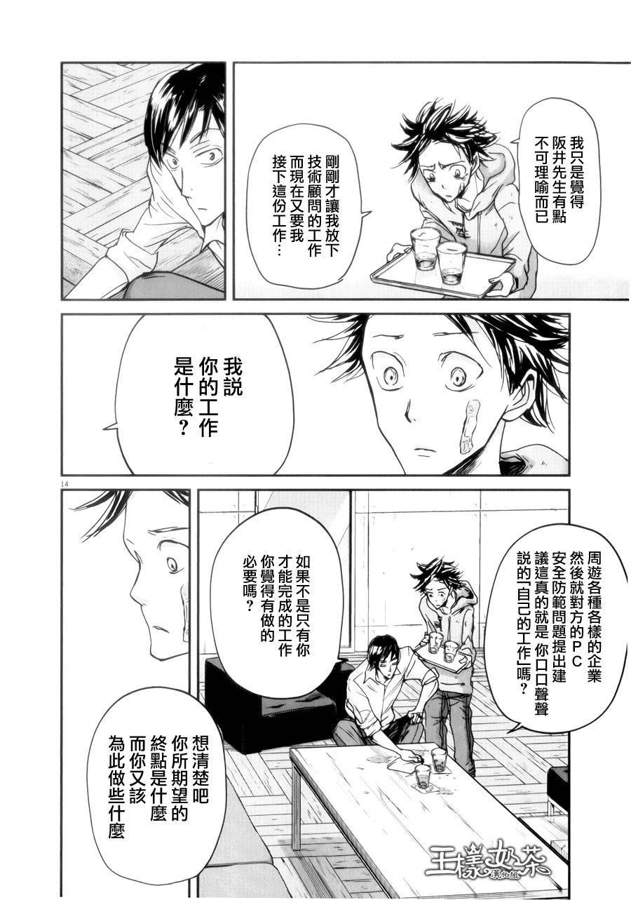 第32话