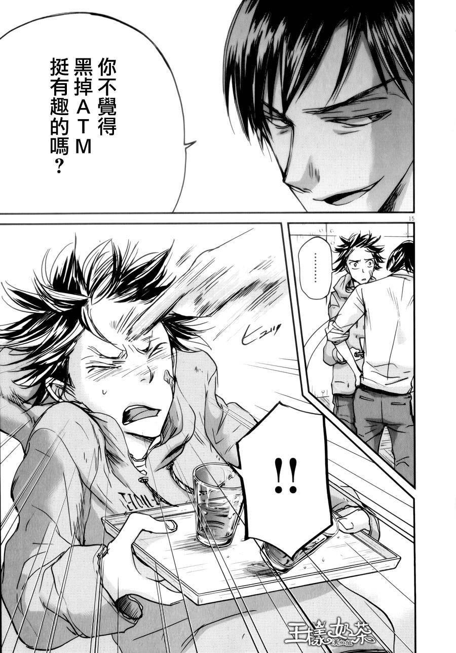 第32话