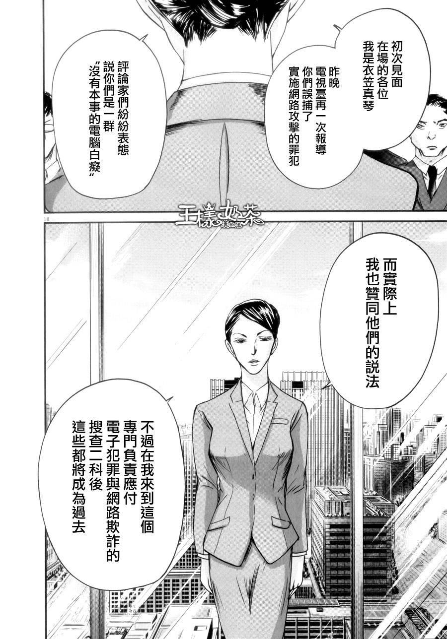 第32话