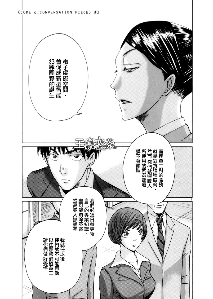第33话