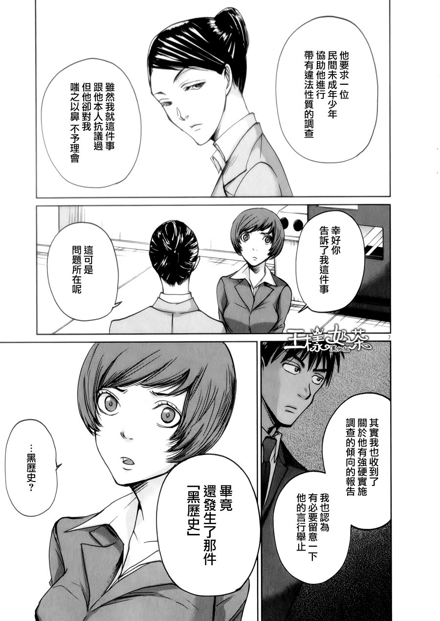 第33话