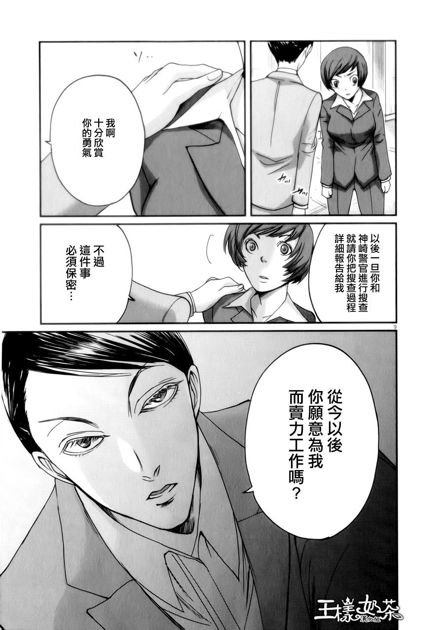 第33话