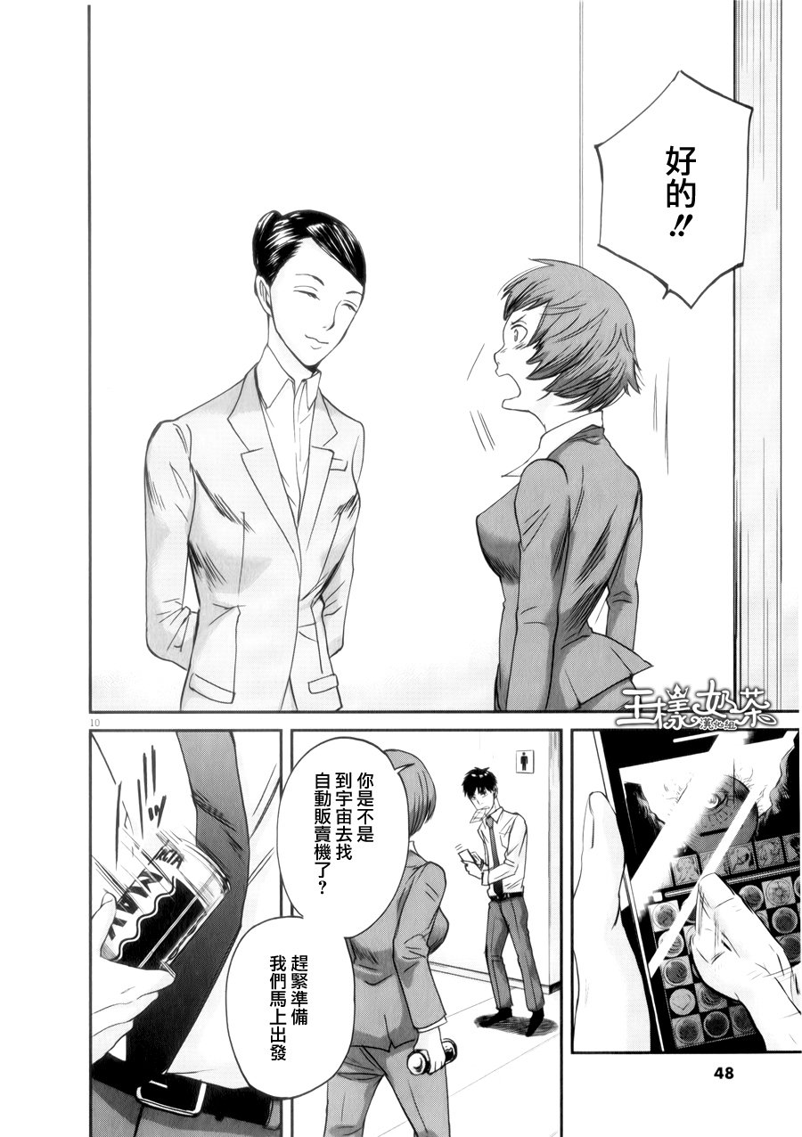 第33话