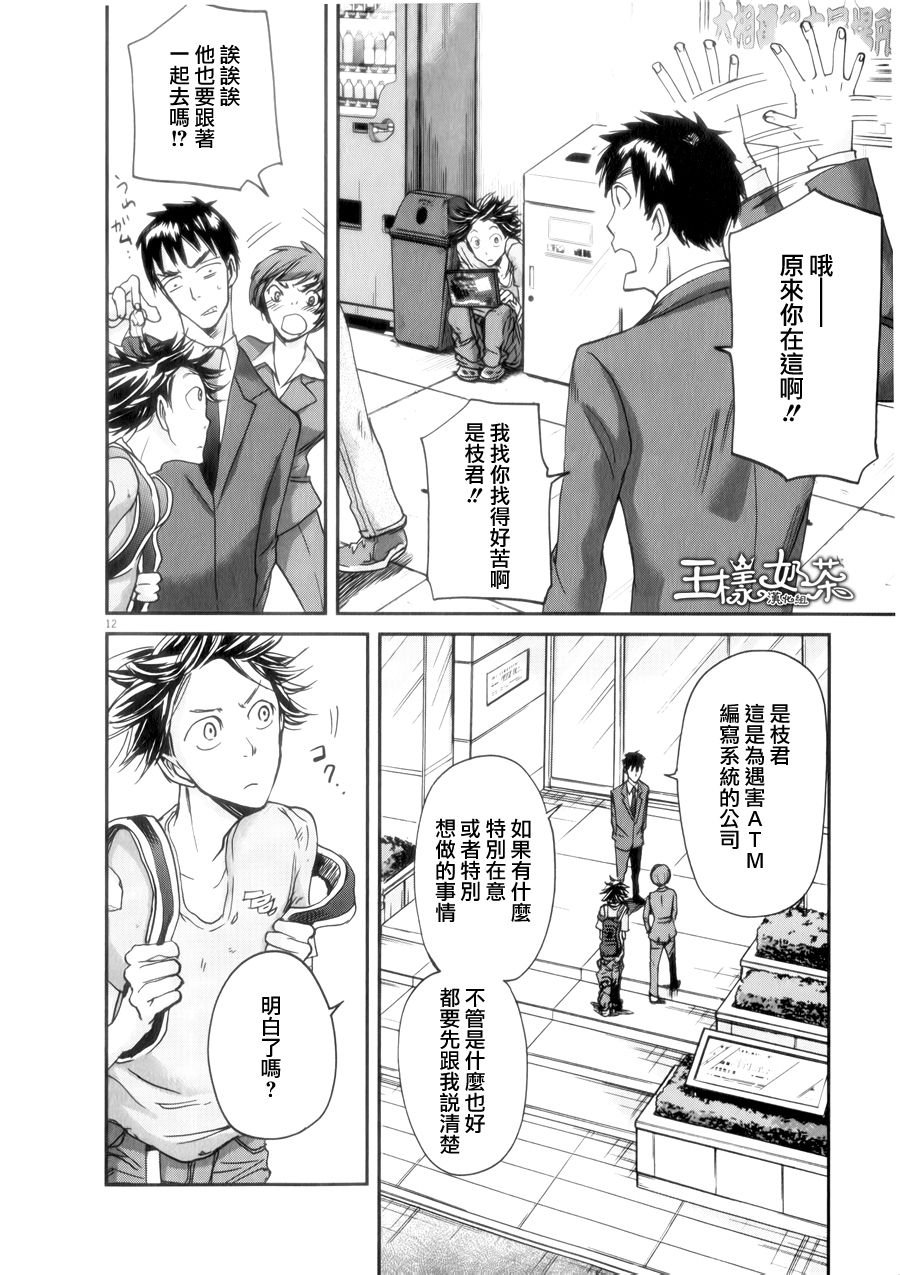 第33话