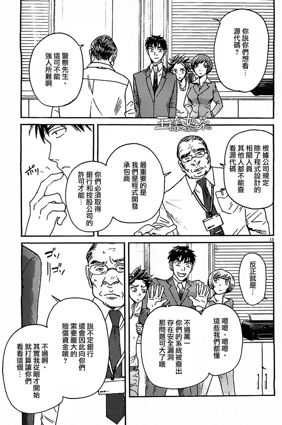 第33话