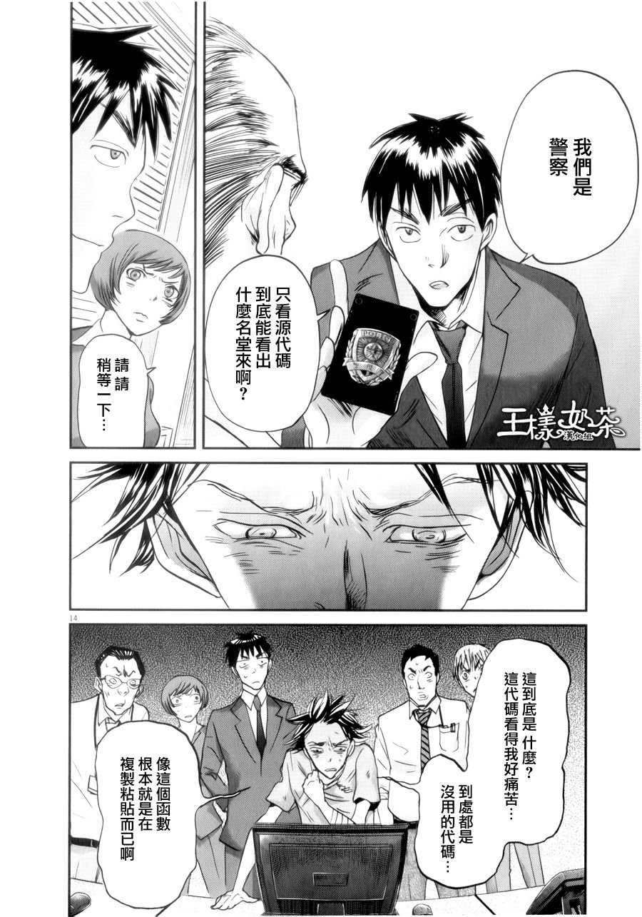 第33话