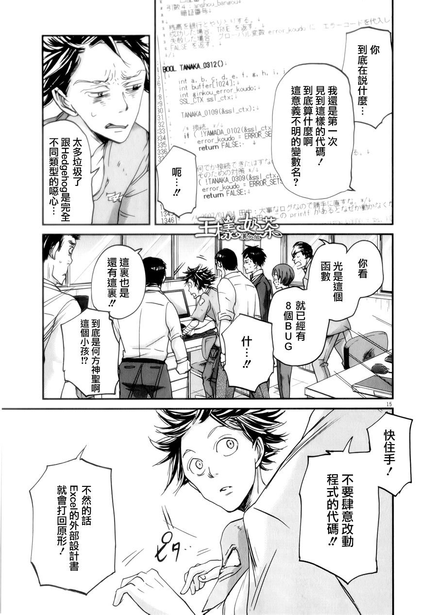 第33话