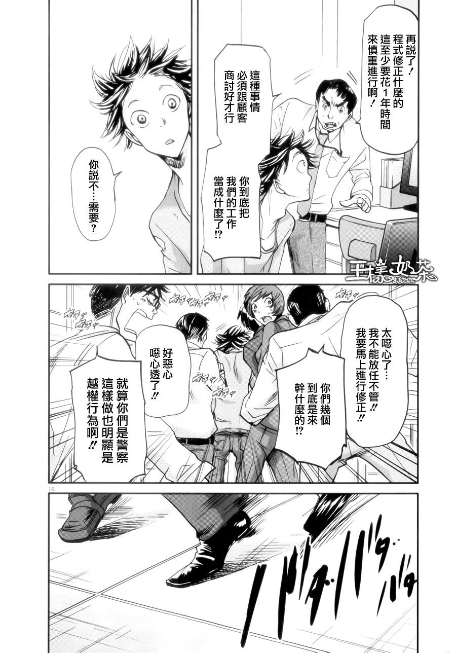第33话