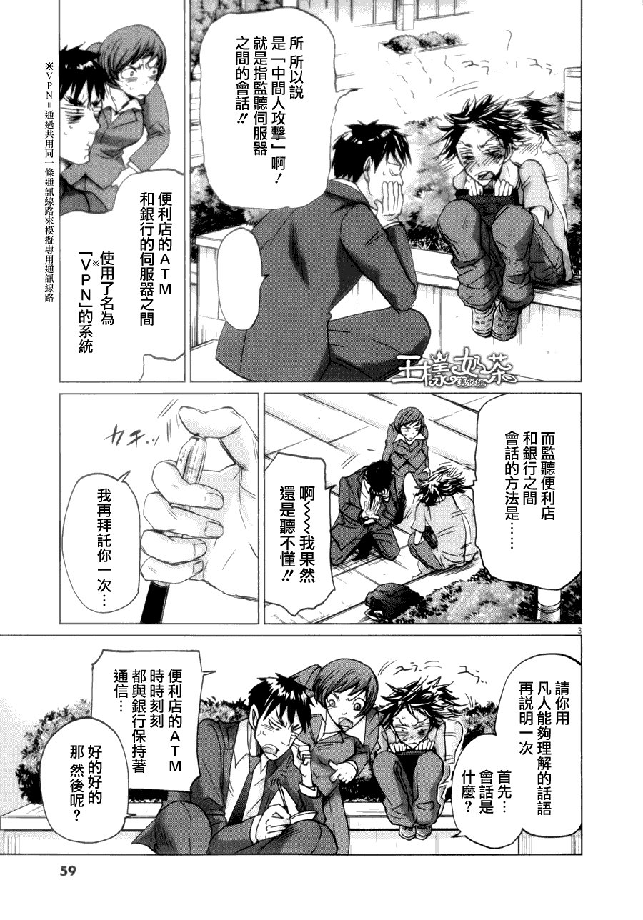 第34话