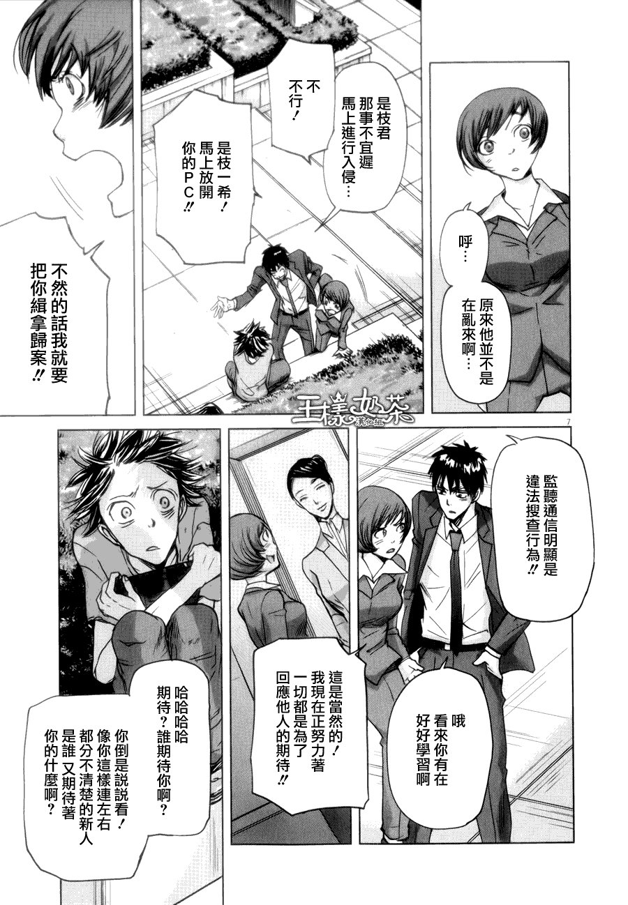 第34话
