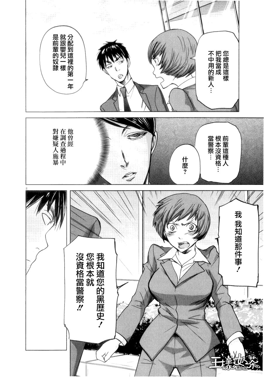 第34话