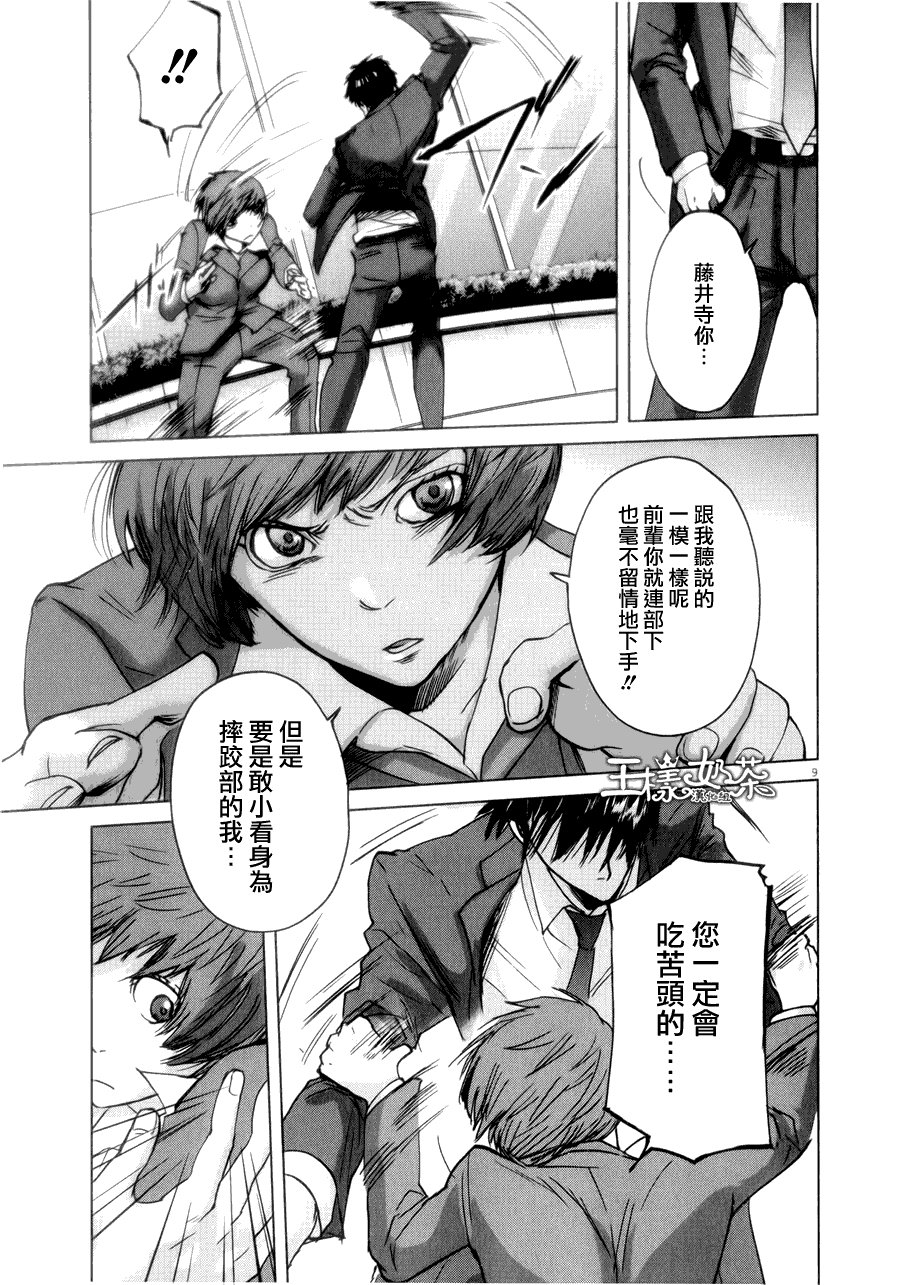 第34话