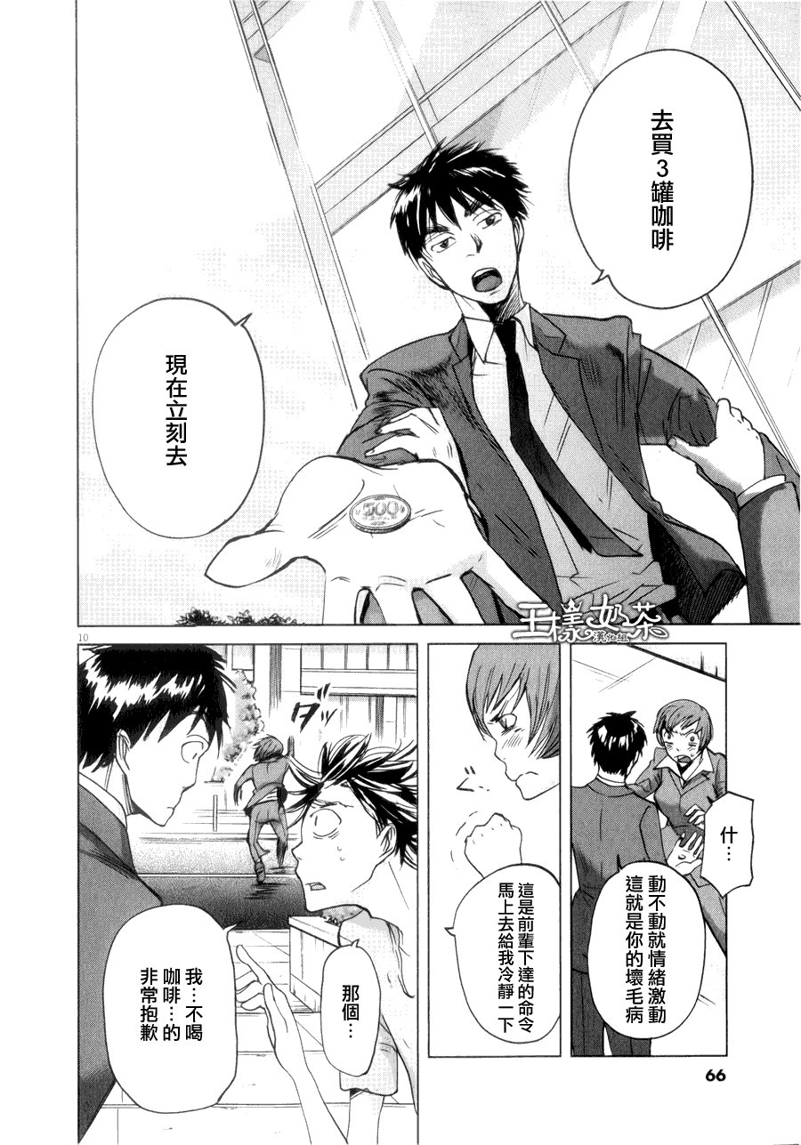 第34话