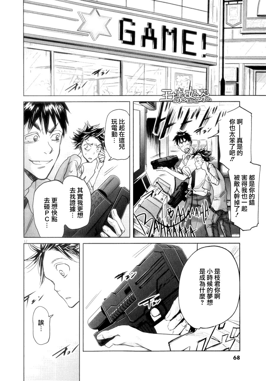 第34话