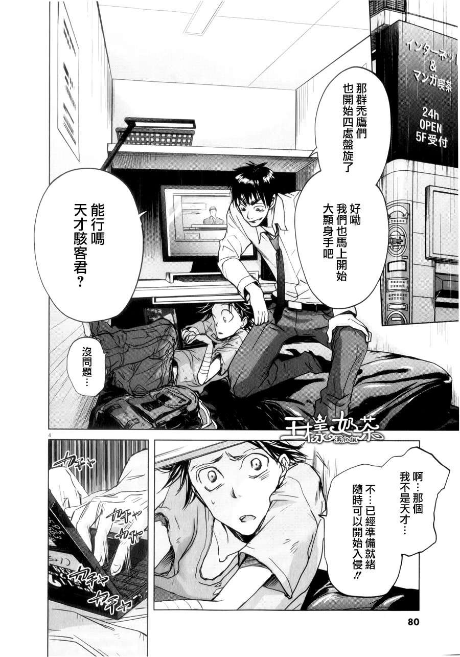 第35话
