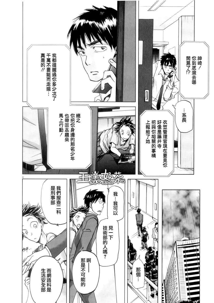 第35话