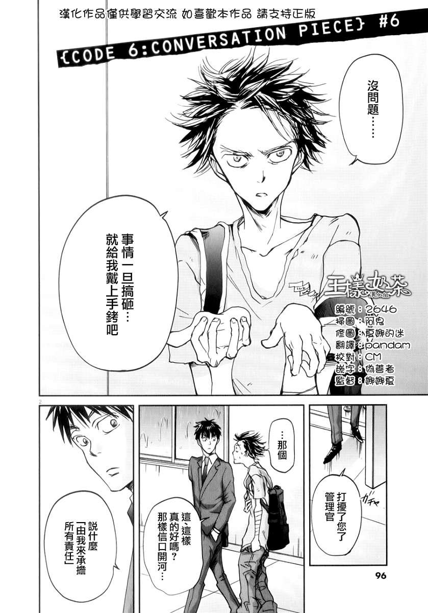 第36话