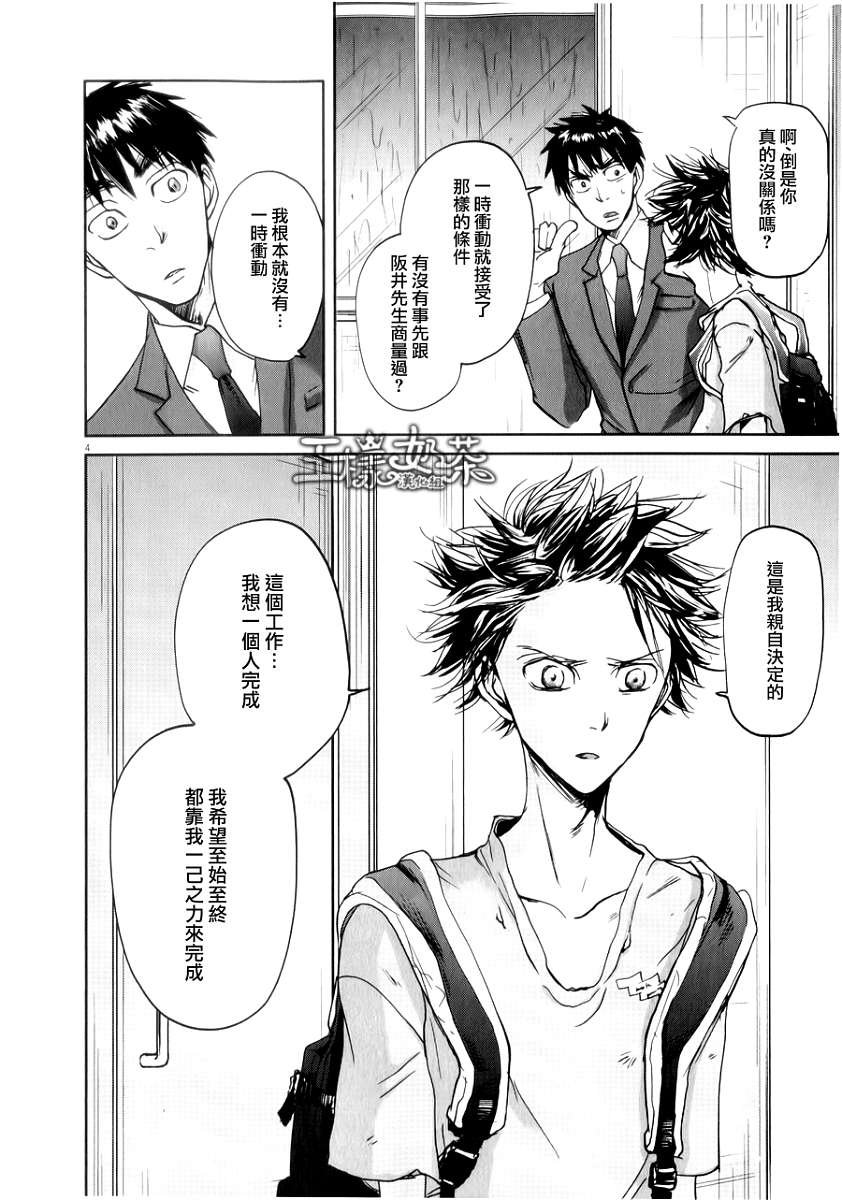第36话