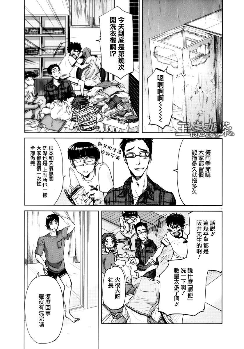 第36话