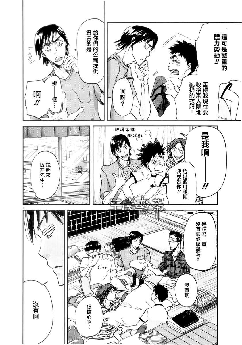 第36话