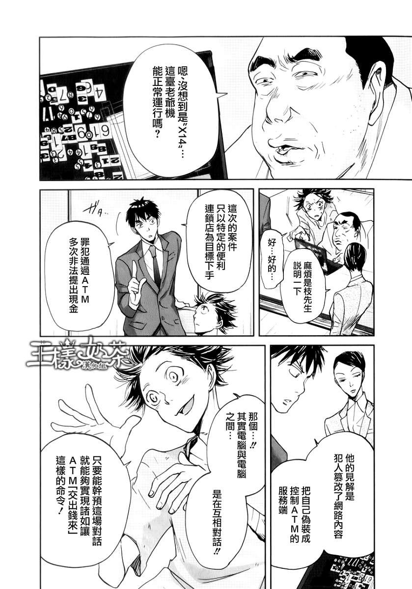 第36话