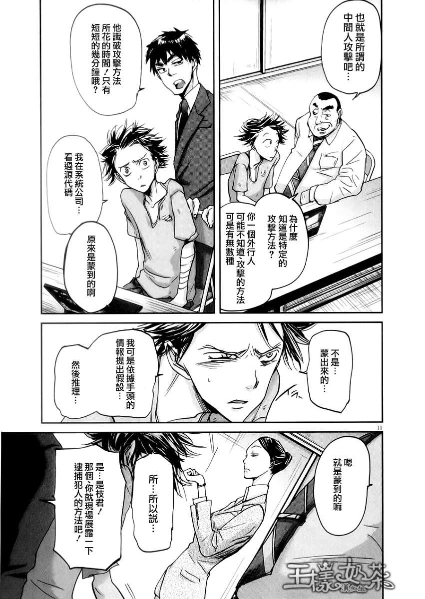 第36话