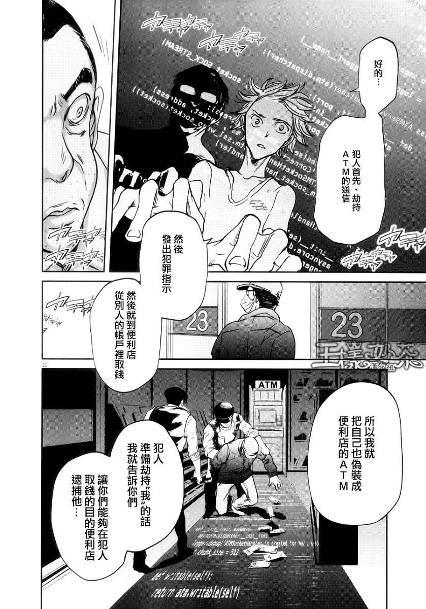 第36话