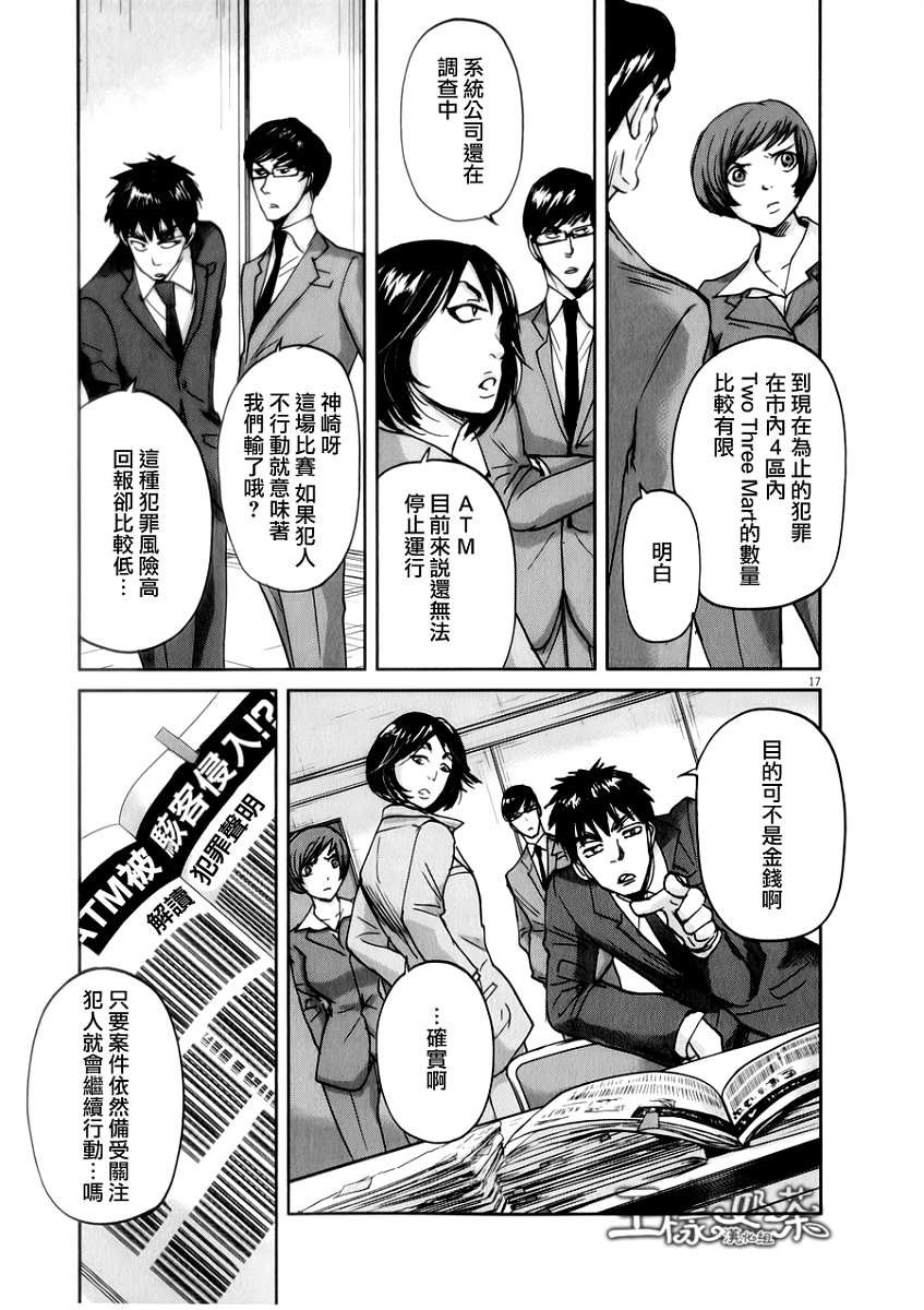 第36话